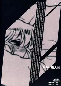 (C75) [bolze. (rit.)] Suffer Little Children (Zettai Karen Children) [English] [SORDS]