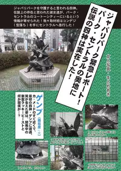 may Kemono Friends Thre Goudoushi