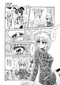 [Usagi Kei] Shiawase With you