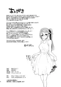 (C85) [Kaze no Gotoku! (Fubuki Poni)] Karma (Etrian Odyssey)