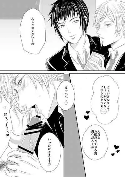 [ExoticLollipop (Mizuki)] PEEPING TOM (Final Fantasy XV) [Digital]