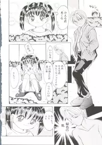 [Anthology] Unyo Unyo Gokkun II