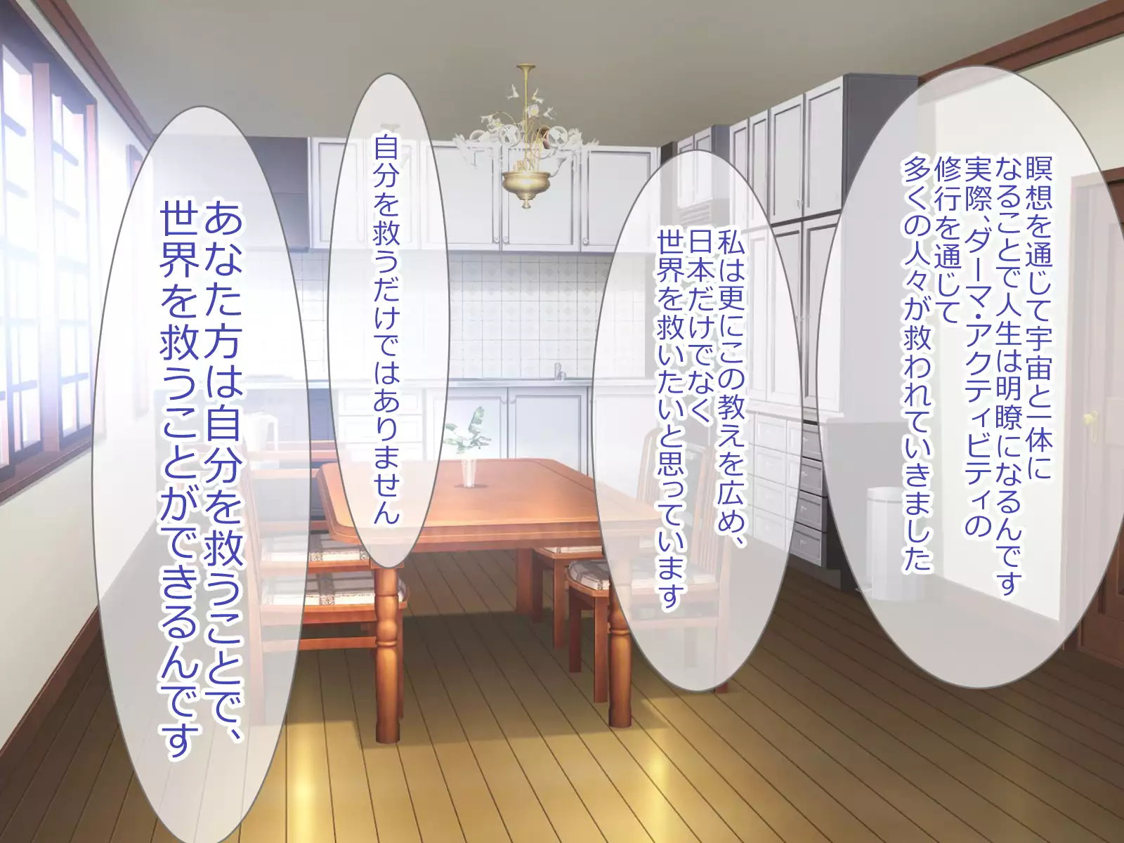 Shoukibo Cult no Kyouso ni Natte Shimai Harem Tsukutte Mita