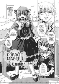 [Nanami Shizuka] Private Master [English] {takehiro}