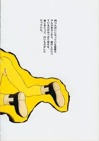 (C47) [Uroboros] Kaerimichi