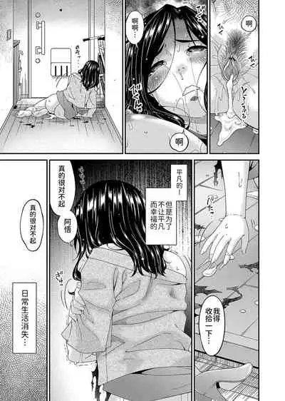 極情性活表裹 第二話「理想と現実の裹側」