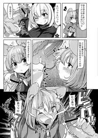 [Nukidokoro. (Roteri)] KKMK OMNIBUS (Touhou Project)