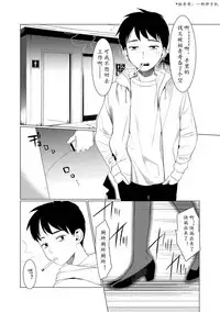 [Hontoku] Saotsuki Honey to Doukyo Seikatsu Ch. 1-3 [Chinese][黄记汉化组]