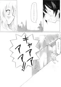 (C73) [Kurotake-ya (Kazuyoshi)] Agricultural life (Rune Factory 1)