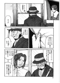 [Matsusaka Takeshi] Majo no Kanazuchi