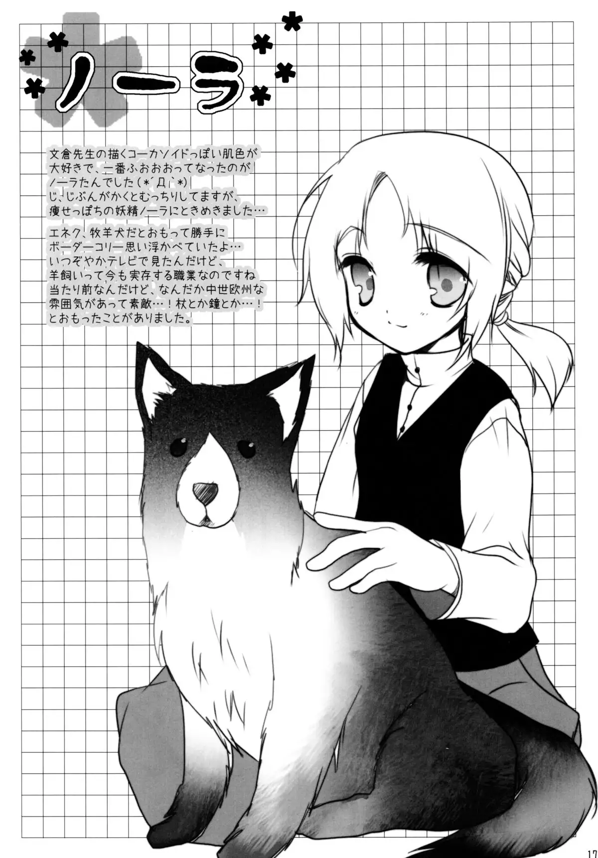 Yoru ni Dake Saku Yume