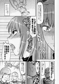 (C77) [Lv.X+ (Yuzuki N Dash)] Senjou no Tsundere Buntaichou (Valkyria Chronicles)