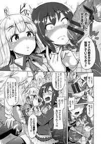 [Yumeno Tanuki] Osu Mesu Mix! [Digital]