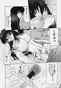 [Mitsuki Rintarou] Nikuziri no Uzuki