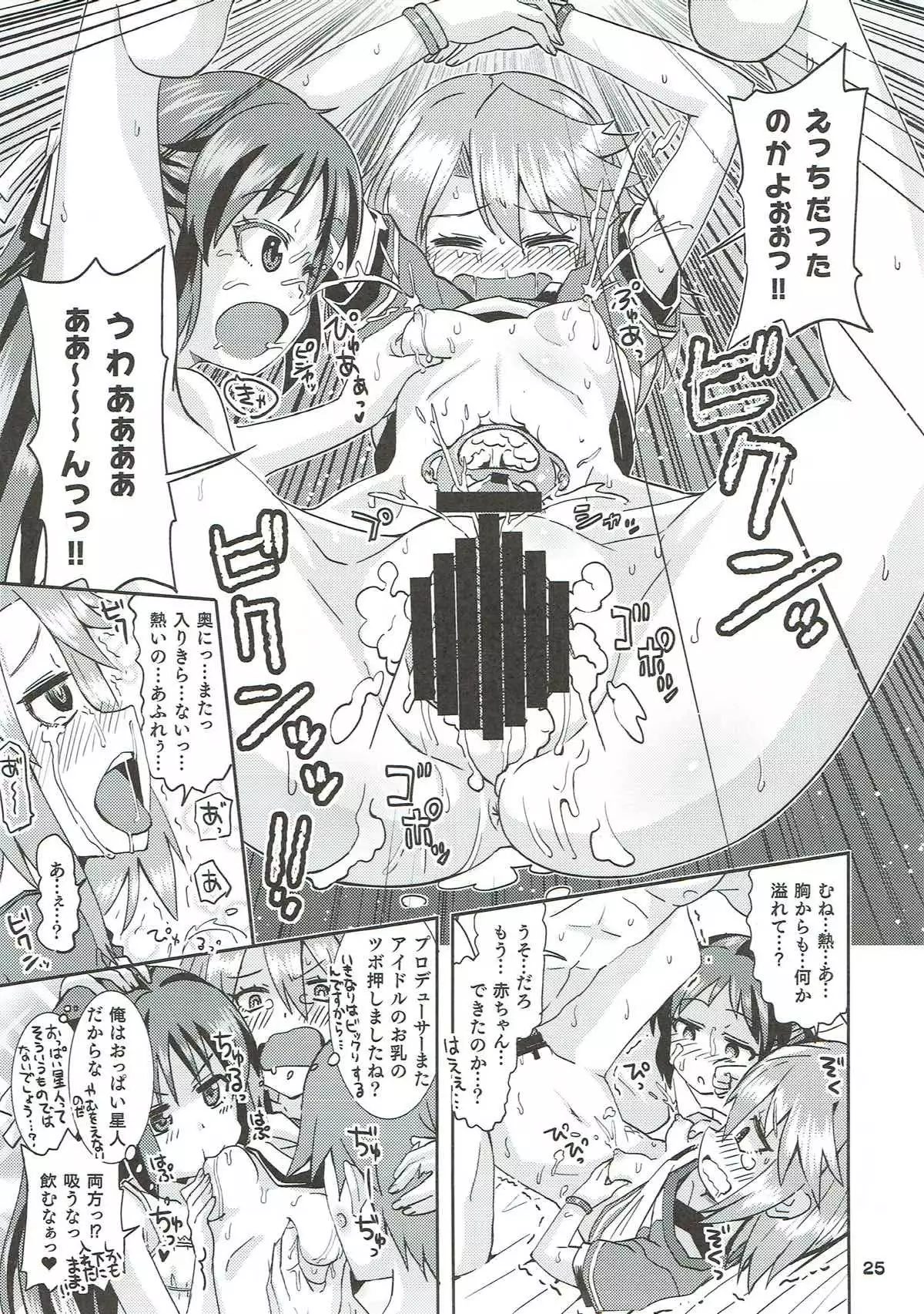 COOL Soushuuhen COOL SSH!