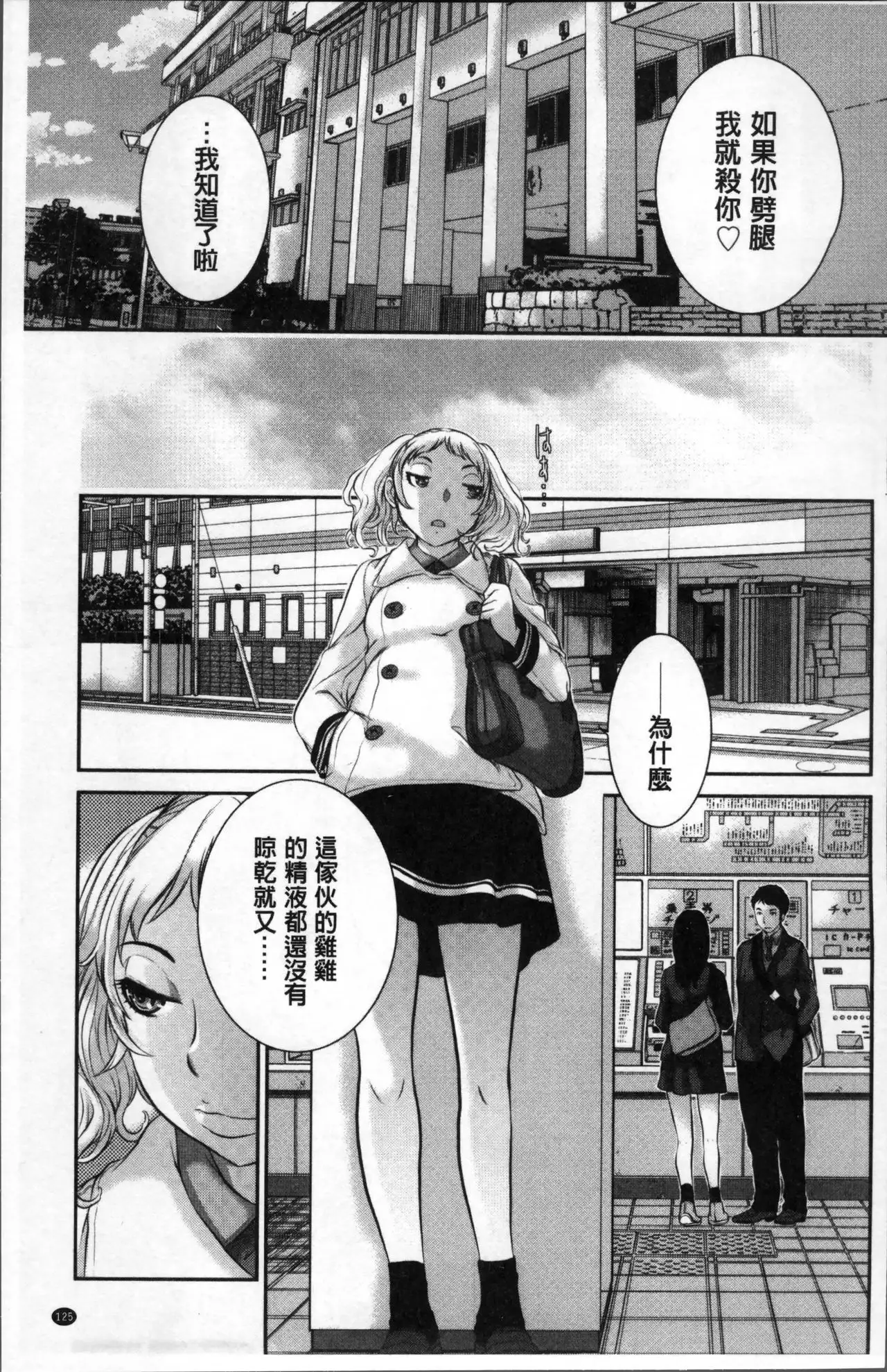 Seifuku Shijou Shugi -Fuyu-