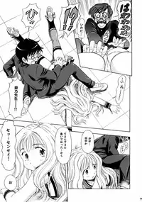 (C74) [MachuPichu Castle (Various)] Kizuna ~Cheerleading Hen~