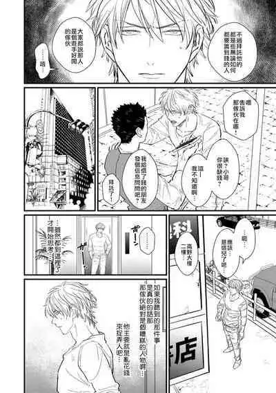 SEX LITERACY ZERO Ch. 1-3