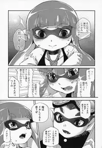 (C88) [Dogear (Inumimi Moeta)] Kimi Iro Ni Somare Sekai (Splatoon)