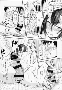 (C87) [Obumanjuu (obmas)] Oni No Yu