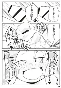 (Reitaisai 15) [Abaken (Abara)] Super Dekorix (Touhou Project)