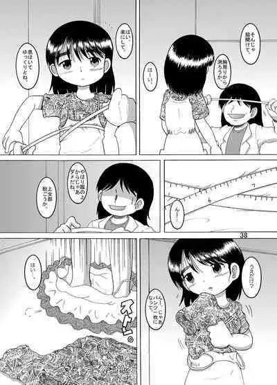 [MULTIVITAMIN (Tako Kuboh)] Kariryo Amakan [Digital]