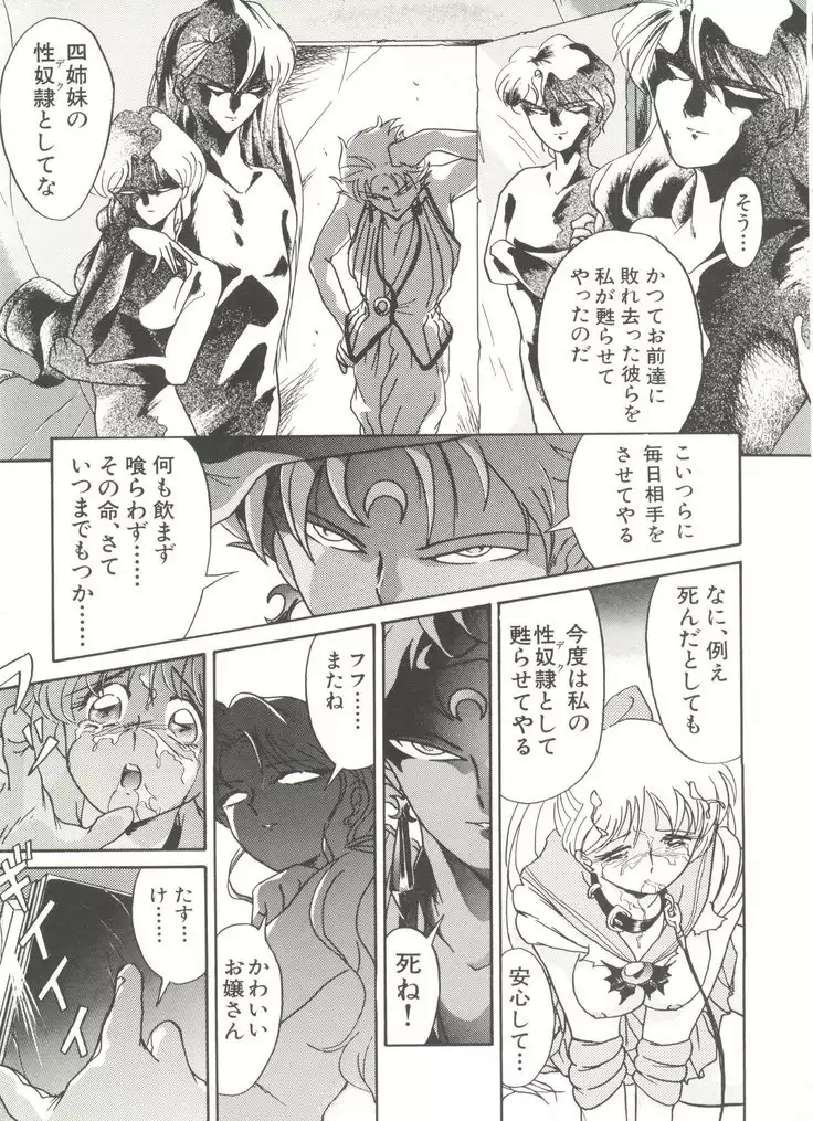 Bishoujo Doujinshi Anthology 3 - Moon Paradise 2 Tsuki no Rakuen