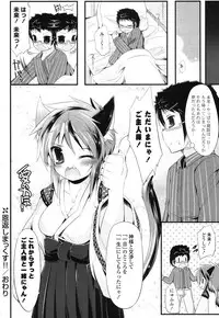 COMIC Potpourri Club 2013-08 [Digital]