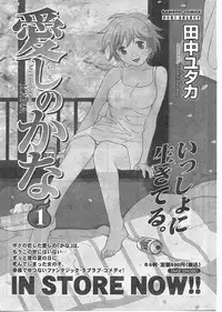 Gekkan Doki!! 2008-02 Vol. 136