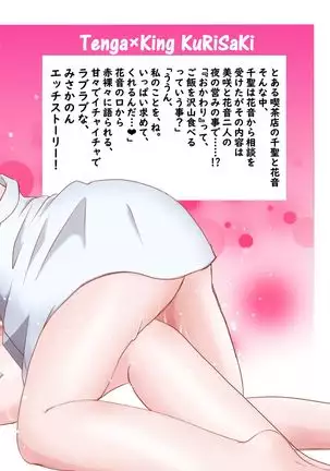 Misaki chan wa kui sinbo.