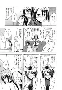 [Mikaze Takashi] Sukiiro Shoujo - Sukiiro Girl