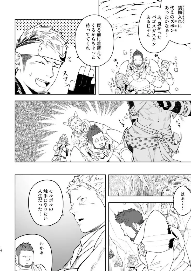 Taichou ni Muchuu Kougun Aurum Vale