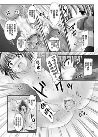 CC Sakura Zettai Meirei! Akumu no Roshutsu de Keisatsu Zata