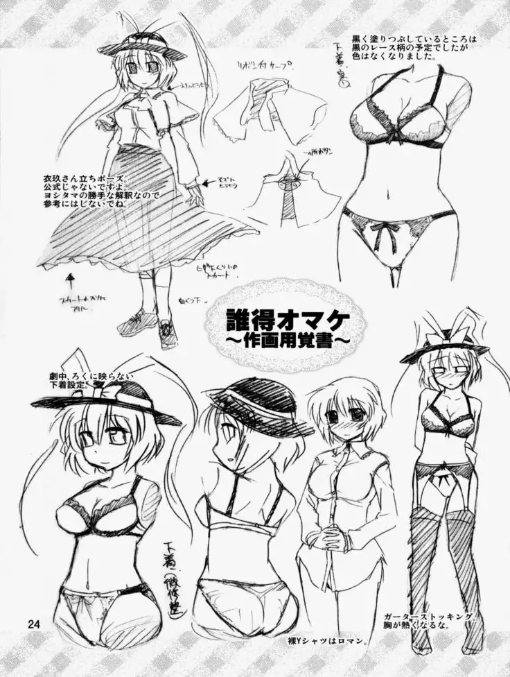 Everyday Night Fever!!