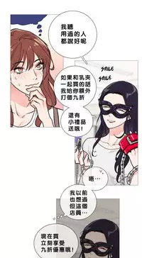 [The Jinshan] Sadistic Beauty | 虐美人 Ch.1-50[Chinese] [17+沒有漢化]