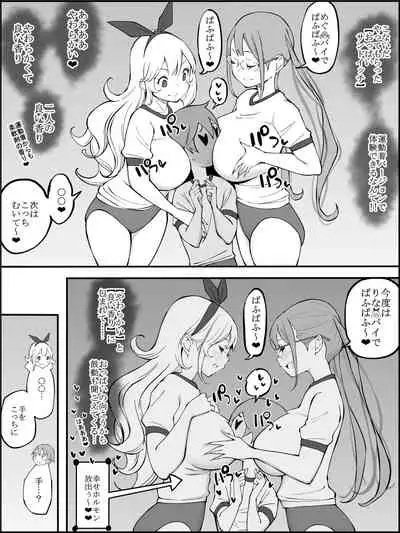 fanbox Boku ni Harem SeFri ga Dekita Riyuu Tsudzuki 01-08