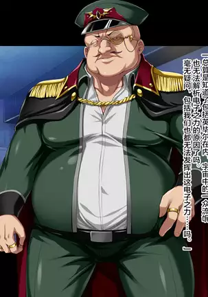 Shinsou Seiki Elementia ~Kutsujoku no Sennou Saimin~ Kouhen