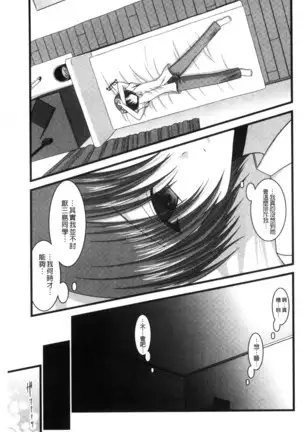 Roshutsu Shoujo Yuugi Mishima Hikaru no Seiheki Chu