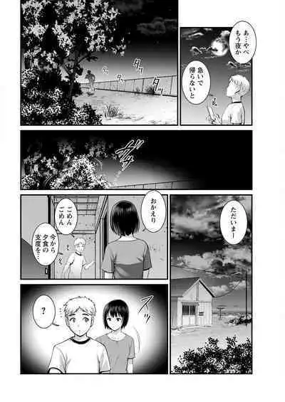 Meshibe no Sakihokoru Shima de Ch. 1-17