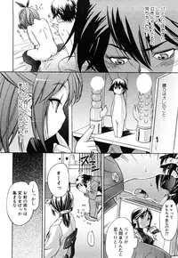 [Inu] Strange Kind of Woman Complete Edition Vol.1