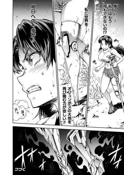 [Erect Sawaru] Raikou Shinki Igis Magia III -PANDRA saga 3rd ignition- [Digital]