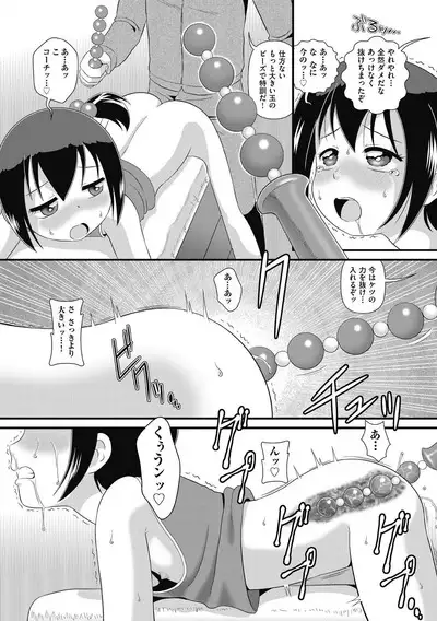 Mou... Shekkushu Shinairee...