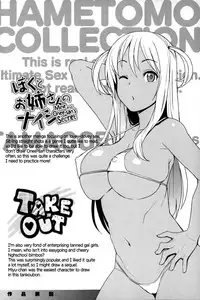 [Tamagoro] Hametomo Collection | FuckBuddy Collection [English] {5 a.m.}