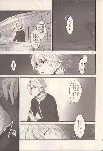 (SUPER22) [CassiS (RIOKO)] 1825 (Final Fantasy XIII)