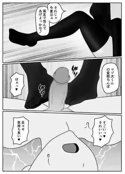 mazo kureka tuka e masu ka?