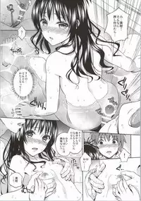 (C86) [Maniac Street (Oono, Sugaishi)] Harem Collection (To LOVE-Ru)