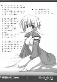 (C71) [ASTRONOMY (SeN)] UGoUGoTo-Ka (Utawarerumono)