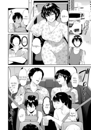 Majiwari no Yado Ch. 1-5