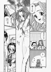 [Naruse Hirofumi] Glass no Tobira - A Door of Glass