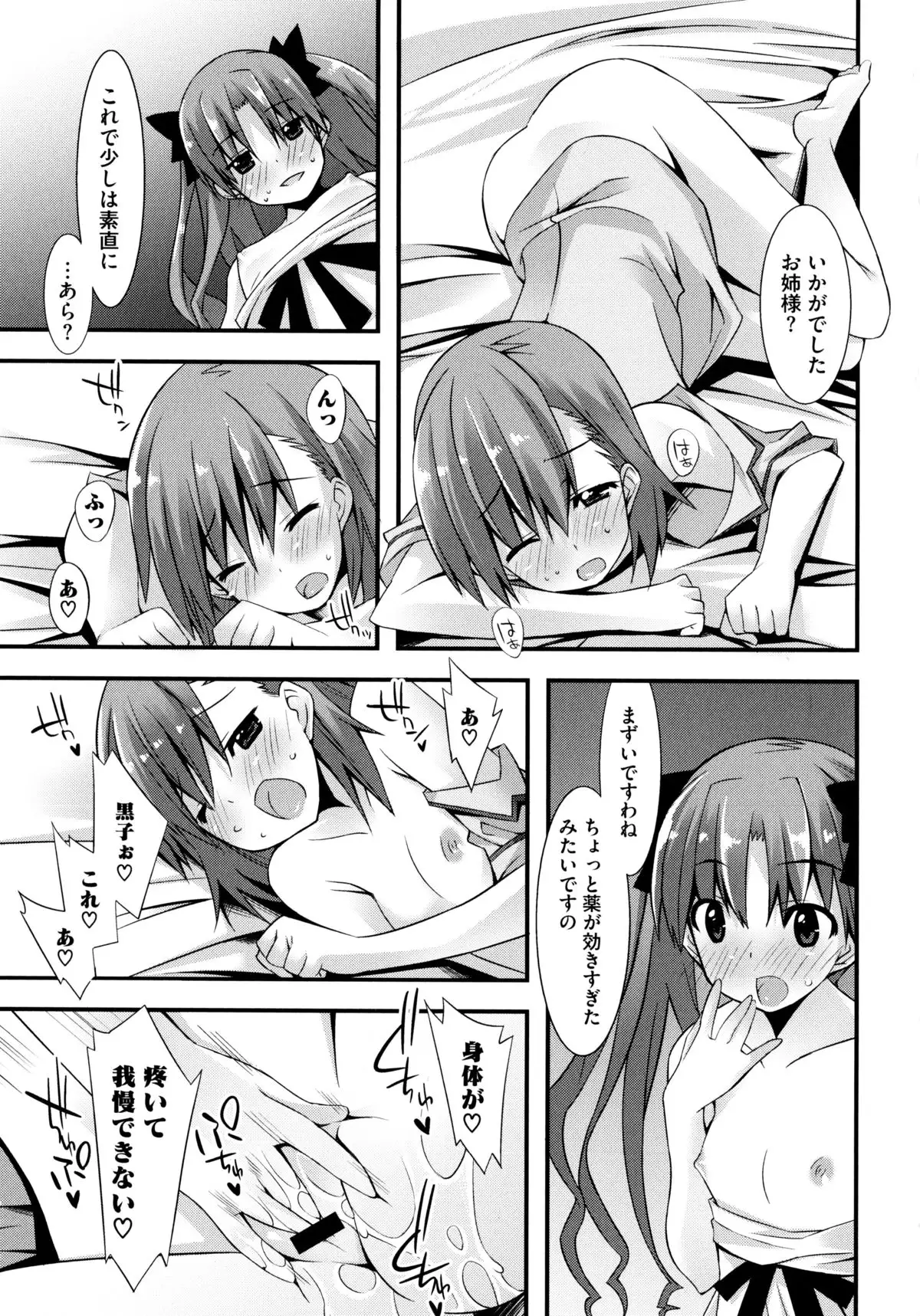 とある絶倫な超責妹嬢